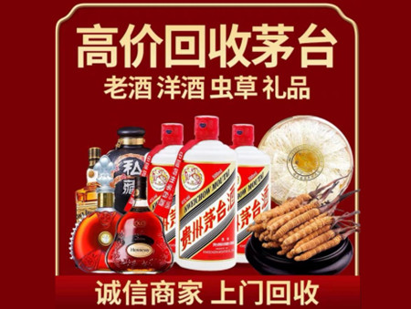 ​黄山名酒回收多少钱？