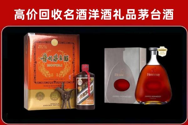 黄山回收轩尼诗