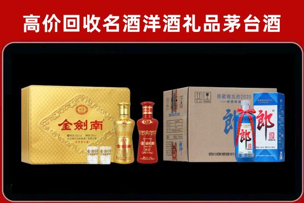 黄山回收剑南春酒