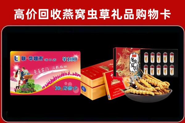 黄山回收礼品卡